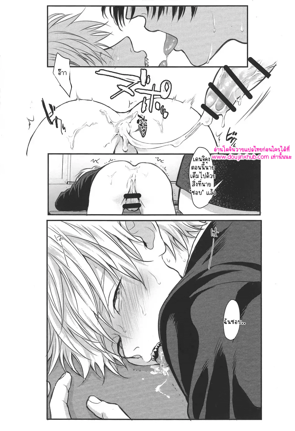 ทำให้ฉันสนุกมากกว่านี้-47